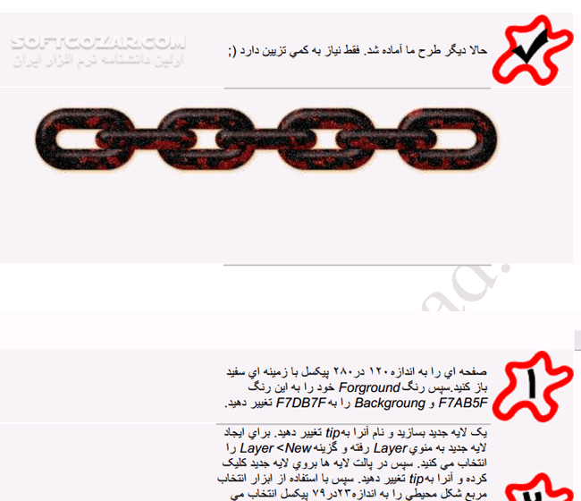 دانلود آموزش ساخت افکت های فتوشاپ - دانلود کتاب آموزش طراحی در فتوشاپ - سافت گذر