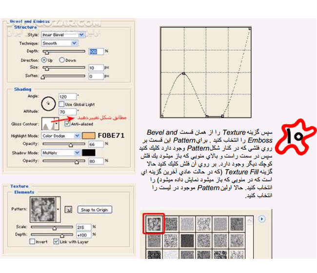 دانلود آموزش ساخت افکت های فتوشاپ - دانلود کتاب آموزش طراحی در فتوشاپ - سافت گذر
