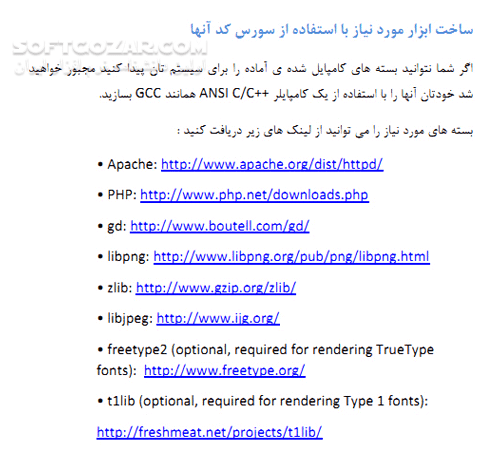 دانلود آموزش گرافیک بیتی در PHP - دانلود کتاب آموزش گرافیک بیتی در پی اچ پی - سافت گذر