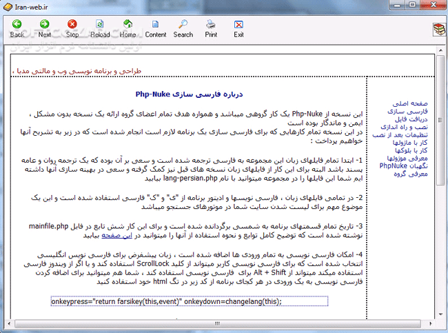 دانلود Php-Nuke چیست؟ - دانلود کتاب پی اچ پی نیوک چیست؟ - سافت گذر