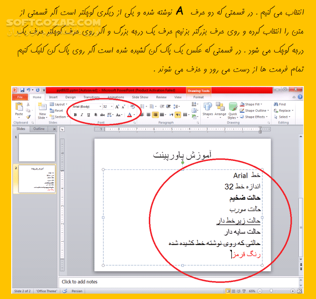 دانلود آموزش تصویری کار با پاورپوینت 2007 و 2010 - دانلود کتاب آموزش پاورپوینت - سافت گذر