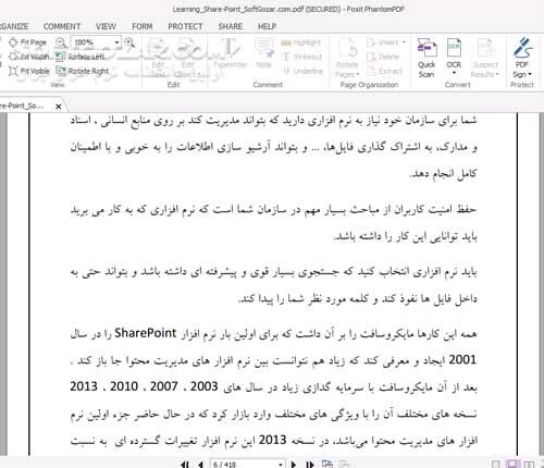 دانلود آموزش جامع شیرپوینت - دانلود کتاب Learning SharePoint - سافت گذر
