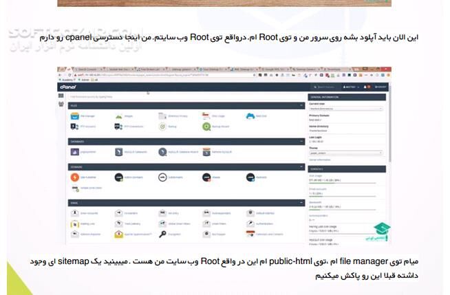 دانلود آموزش ایجاد Sitemap - دانلود کتاب ایجاد سایت مپ - سافت گذر