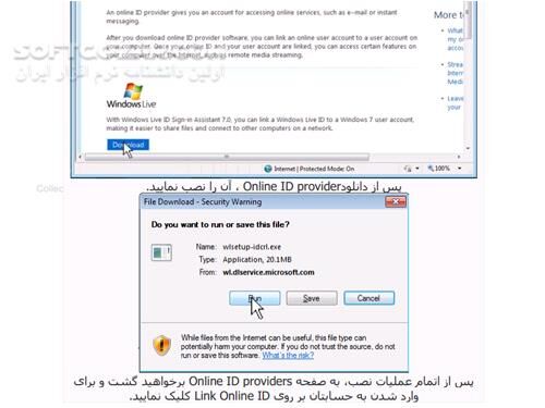 دانلود آموزش قدم به قدم تصویری SkyDrive - دانلود کتاب اسکای درایو - سافت گذر
