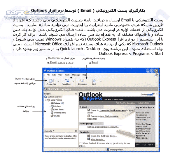 دانلود آموزش نرم افزار Outlook - دانلود کتاب آموزش اوتلاک - سافت گذر