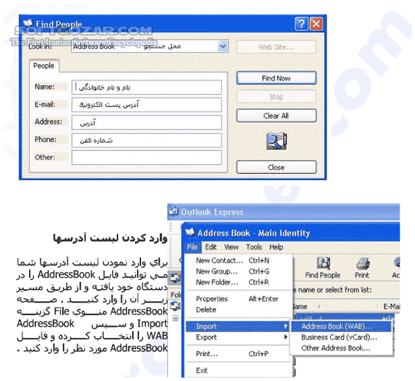 دانلود آموزش نرم افزار Outlook - دانلود کتاب آموزش اوتلاک - سافت گذر