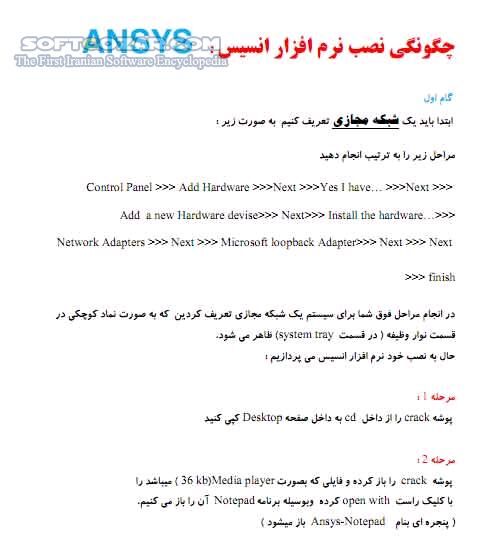 دانلود آموزش نرم افزار Ansys - دانلود کتاب آموزش نرم افزار انسیس - سافت گذر