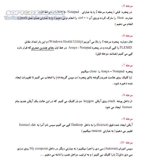 دانلود آموزش نرم افزار Ansys - دانلود کتاب آموزش نرم افزار انسیس - سافت گذر