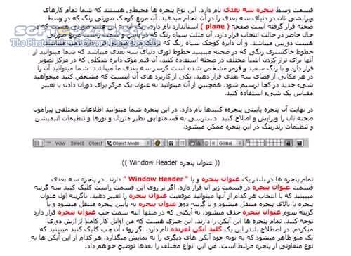 دانلود آموزش نرم افزار Blender - دانلود کتاب آموزش نرم افزار بلندر - سافت گذر