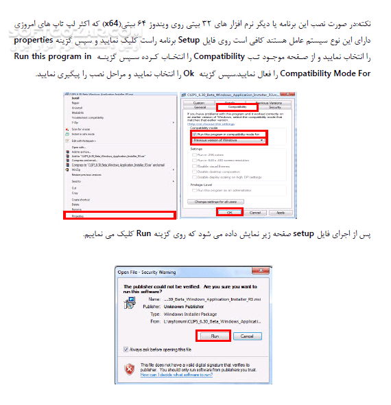 دانلود آموزش نرم افزار CLIPS - دانلود کتاب آموزش کلیپس - سافت گذر
