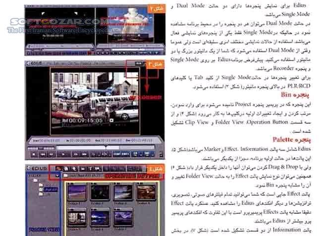 دانلود آموزش نرم افزار Edius - دانلود کتاب آموزش نرم افزار ادیوس - سافت گذر