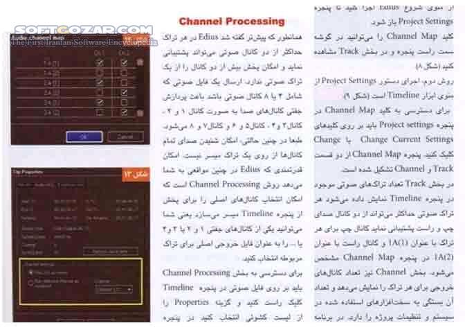 دانلود آموزش نرم افزار Edius - دانلود کتاب آموزش نرم افزار ادیوس - سافت گذر