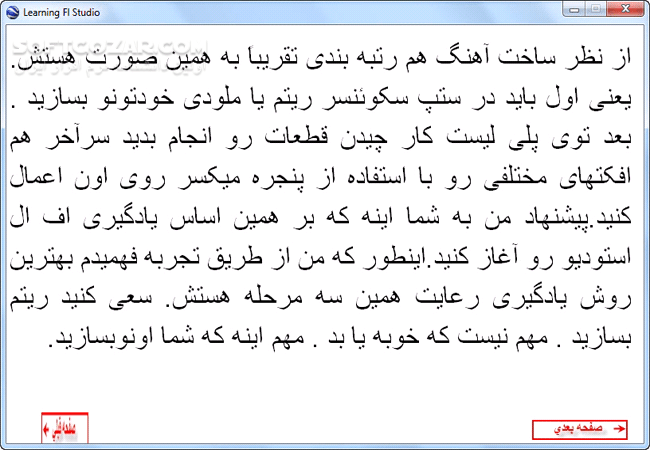دانلود آموزش نرم افزار FL Studio - دانلود کتاب آموزش نرم افزار اف ال استودیو - سافت گذر