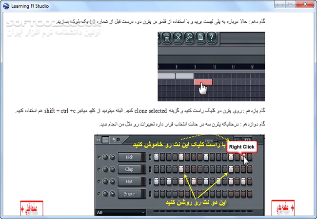 دانلود آموزش نرم افزار FL Studio - دانلود کتاب آموزش نرم افزار اف ال استودیو - سافت گذر