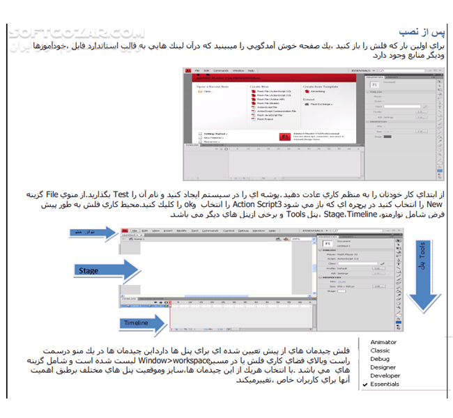 دانلود آموزش Flash Cs4 - دانلود کتاب آموزش فلش سی اس 4 - سافت گذر