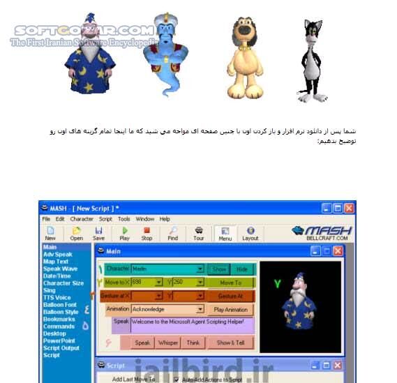 دانلود آموزش تصویری نرم افزار MASH - دانلود کتاب آموزش ماش - سافت گذر