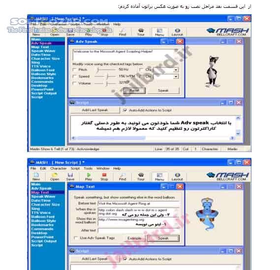 دانلود آموزش تصویری نرم افزار MASH - دانلود کتاب آموزش ماش - سافت گذر