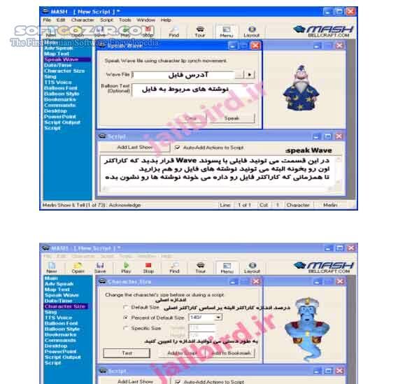 دانلود آموزش تصویری نرم افزار MASH - دانلود کتاب آموزش ماش - سافت گذر