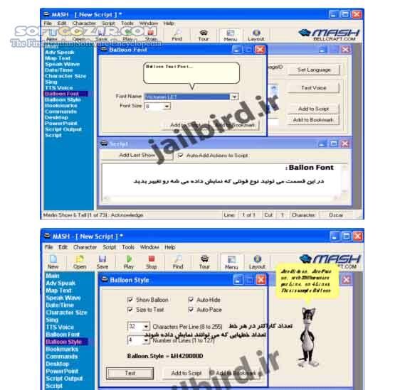 دانلود آموزش تصویری نرم افزار MASH - دانلود کتاب آموزش ماش - سافت گذر
