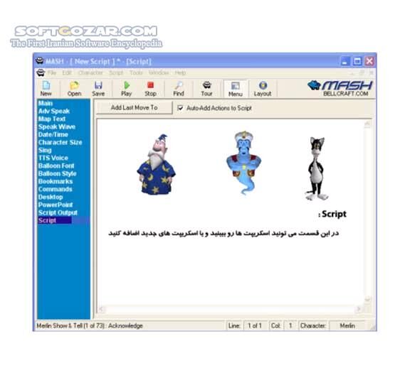 دانلود آموزش تصویری نرم افزار MASH - دانلود کتاب آموزش ماش - سافت گذر