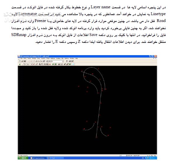 دانلود آموزش نرم افزار SDRmap 8.01 - دانلود کتاب آموزش اس دی آر مپ - سافت گذر