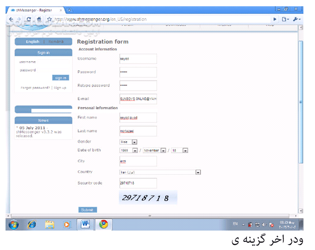 دانلود آموزش نرم افزار Shmessenger - دانلود کتاب آموزش نرم افزار اس اچ مسنجر - سافت گذر