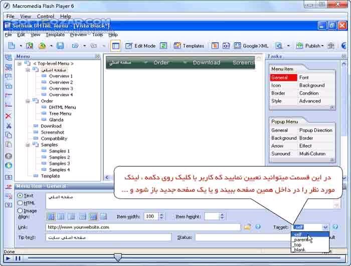 دانلود آموزش تصویری نرم افزار DHTML Menu - دانلود کتاب آموزش دی اچ تی ام ال منو - سافت گذر