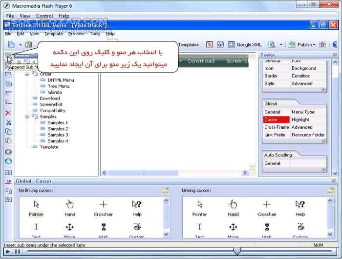دانلود آموزش تصویری نرم افزار DHTML Menu - دانلود کتاب آموزش دی اچ تی ام ال منو - سافت گذر