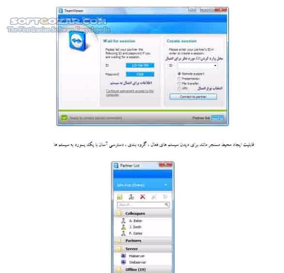دانلود آموزش نرم افزار TeamViewer - دانلود کتاب آموزش تیم ویور - سافت گذر