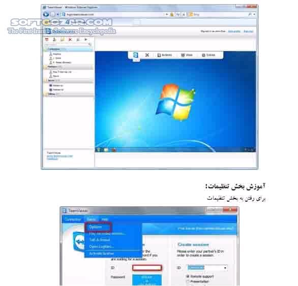 دانلود آموزش نرم افزار TeamViewer - دانلود کتاب آموزش تیم ویور - سافت گذر