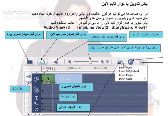 دانلود آموزش نرم افزار Ulead Video Studio - دانلود کتاب آموزش یولید ویدیو استادیو - سافت گذر