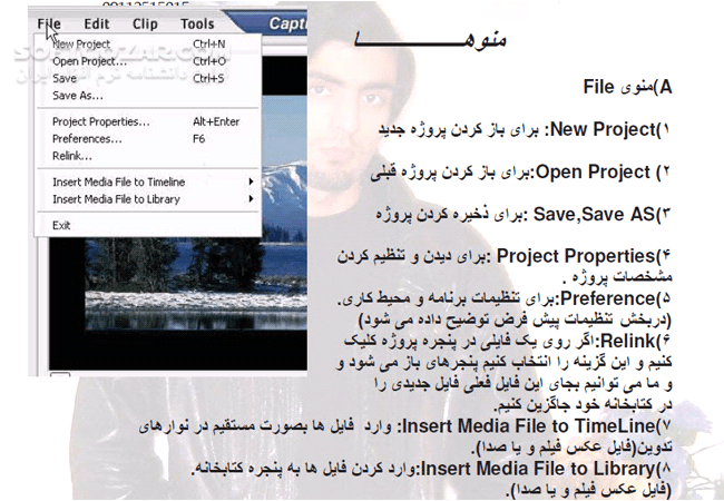 دانلود آموزش نرم افزار Ulead Video Studio - دانلود کتاب آموزش یولید ویدیو استادیو - سافت گذر