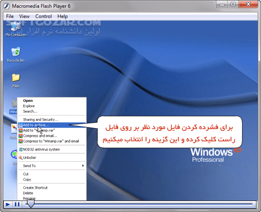 دانلود آموزش تصویری نرم افزار WinRAR - دانلود کتاب آموزش نرم افزار وین رر - سافت گذر