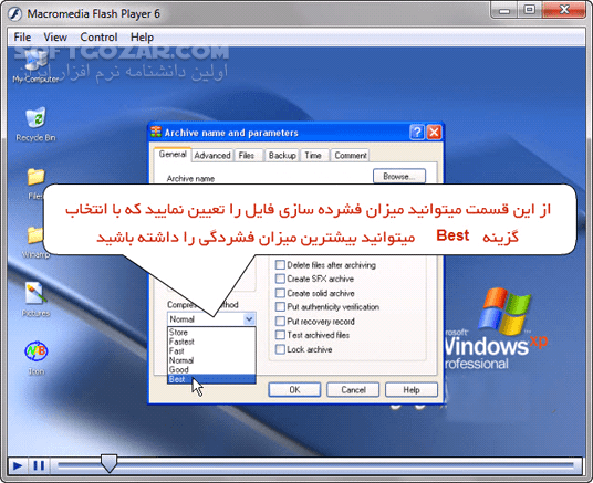دانلود آموزش تصویری نرم افزار WinRAR - دانلود کتاب آموزش نرم افزار وین رر - سافت گذر