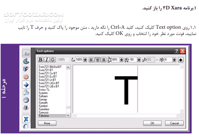 دانلود آموزش Xara 3D - دانلود کتاب آشنایی با برنامه Xara 3D - سافت گذر