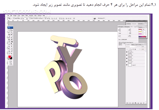 دانلود آموزش Xara 3D - دانلود کتاب آشنایی با برنامه Xara 3D - سافت گذر