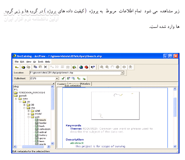 دانلود آموزش GIS - دانلود کتاب آموزش جی آی اس - سافت گذر