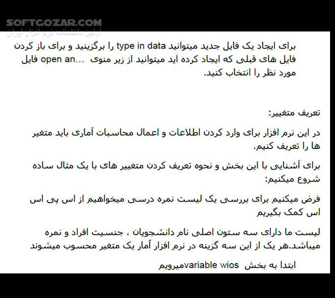 دانلود آموزش Spss 17 - دانلود کتاب آموزش اس پی اس اس 17 - سافت گذر