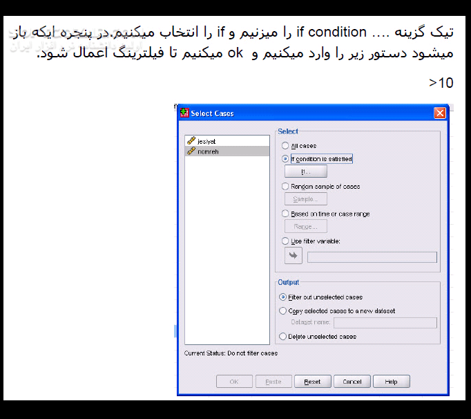 دانلود آموزش Spss 17 - دانلود کتاب آموزش اس پی اس اس 17 - سافت گذر