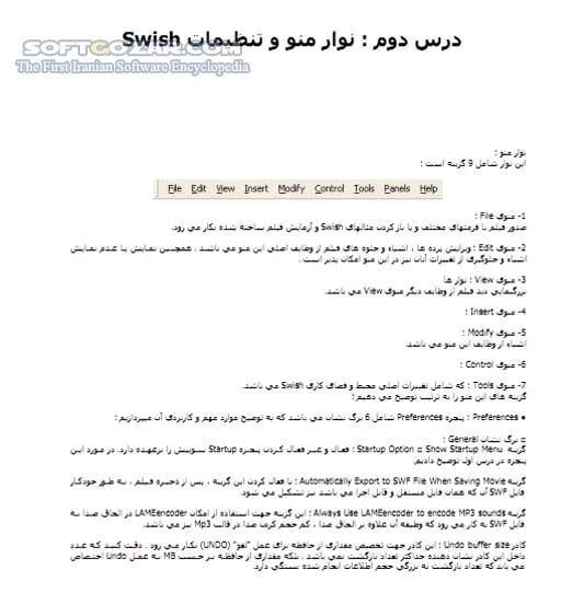 دانلود آموزش نرم افزار Swish MAX - دانلود کتاب آموزش سوویش مکس - سافت گذر