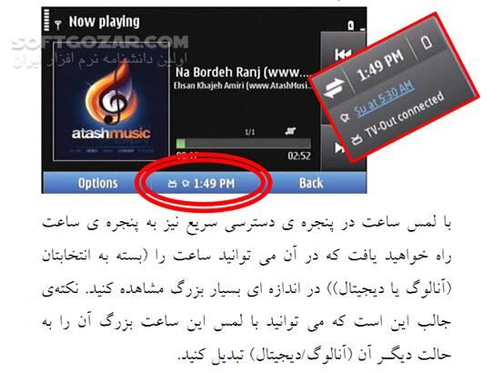 دانلود آموزش کار با گوشی های Symbian Anna - دانلود کتاب آموزش کار با گوشی های سیمبین آنا - سافت گذر