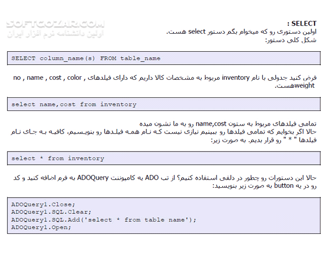 دانلود آموزش دستورات T-SQL و راهنمای استفاده در Delphi7 - دانلود کتاب آموزش دستورات تی-اس کیو ال - سافت گذر