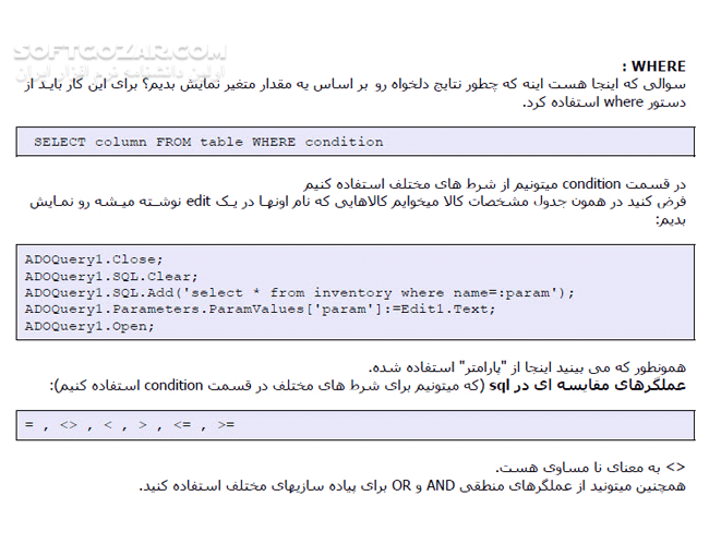 دانلود آموزش دستورات T-SQL و راهنمای استفاده در Delphi7 - دانلود کتاب آموزش دستورات تی-اس کیو ال - سافت گذر