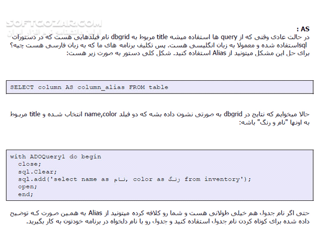 دانلود آموزش دستورات T-SQL و راهنمای استفاده در Delphi7 - دانلود کتاب آموزش دستورات تی-اس کیو ال - سافت گذر