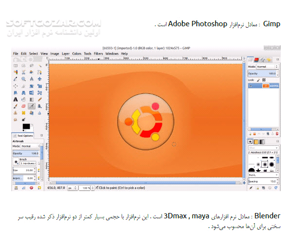دانلود آموزش کاربردی Ubuntu 12.10 برای مبتدی ها - دانلود کتاب آموزش ابونتو - سافت گذر
