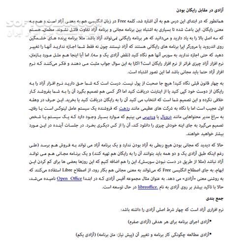 دانلود آموزش ساده سیستم عامل اوبونتو - دانلود کتاب آموزش اوبونتو - سافت گذر