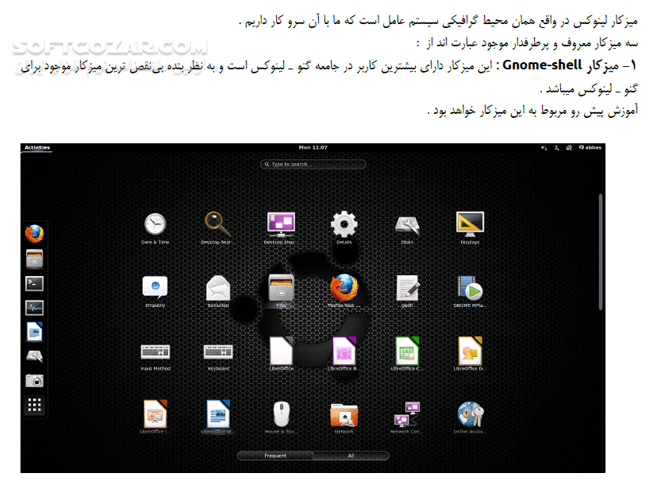 دانلود آموزش کاربردی Ubuntu GNOME‬ برای مبتدیان - دانلود کتاب گنو ابونتو - سافت گذر