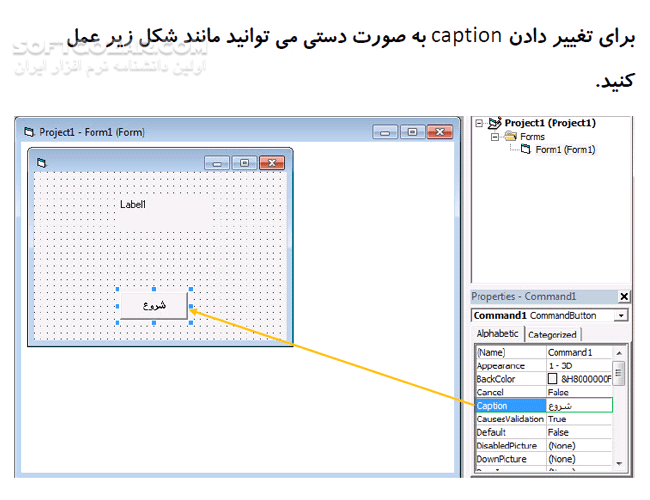دانلود مفاهیم اولیه ویژوال بیسیک 6 - دانلود کتاب ویژوال بیسیک 6 - سافت گذر