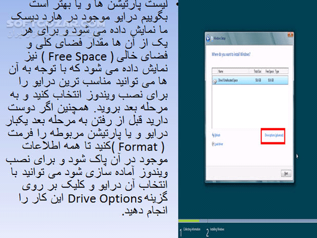دانلود آموزش تصویری نصب Windows 8 - دانلود کتاب آموزش نصب ویندوز 8 - سافت گذر