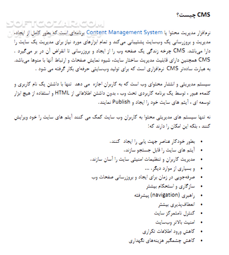 دانلود آموزش تصویری وردپرس - دانلود کتاب آشنایی با Wordpress - سافت گذر
